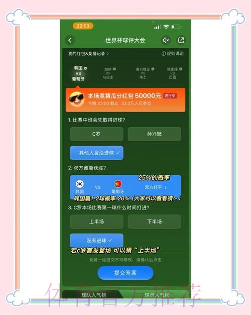 世界杯竞猜官网全站指南与技巧 世界杯竞猜官网全站指南与技巧