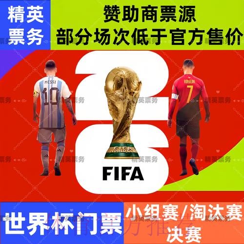 2026世界杯买球app下载最新官方网址介绍 2026世界杯买球app下载最新官方网址介绍